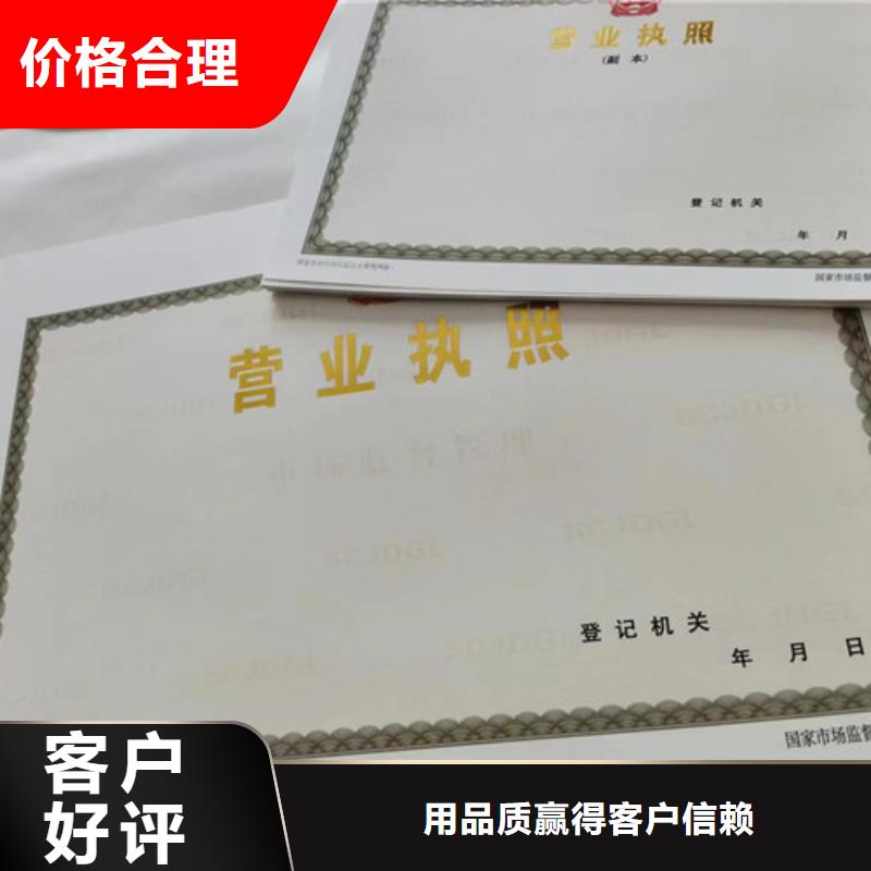 成品油零售经营批准印刷厂家/印刷厂农药经营许可证