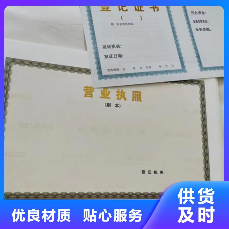 现货供应新版营业执照订做公司_批发新版营业执照订做公司