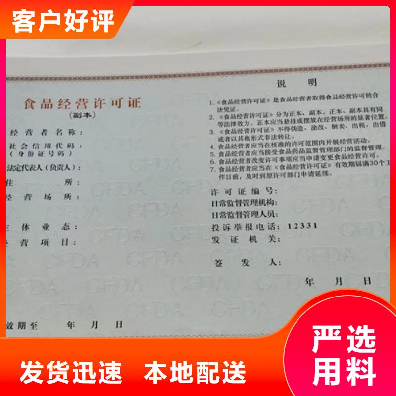 综合许可凭证定做定制免费设计/新版营业执照印刷厂