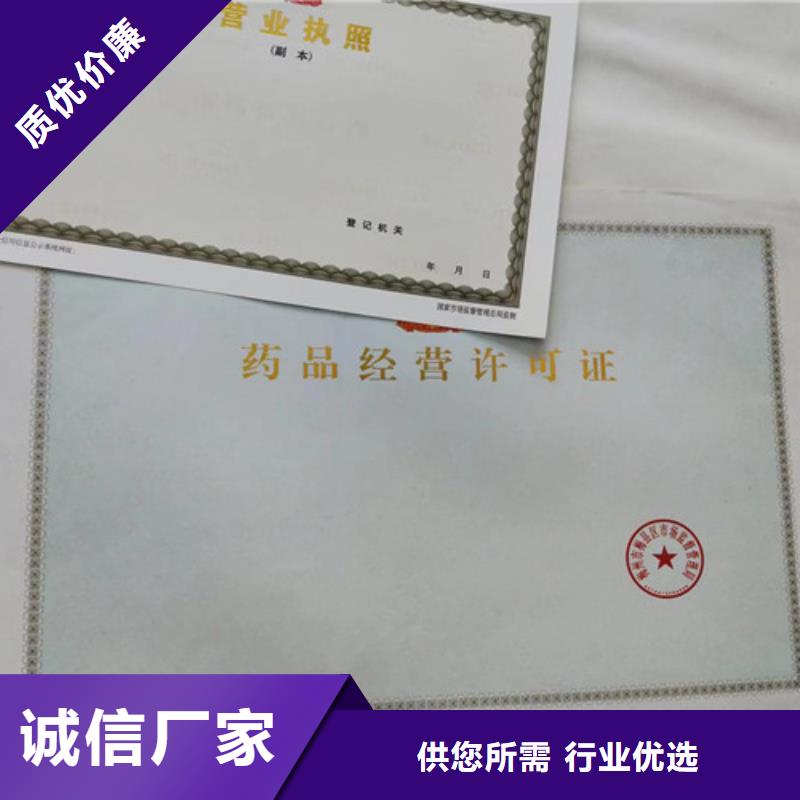 新版营业执照印刷厂/社会团体法人登记书生产厂