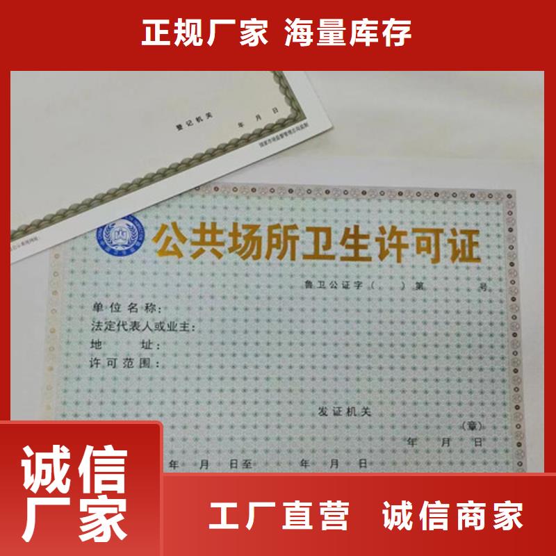 优选：辽宁营口营业执照印刷厂家公司