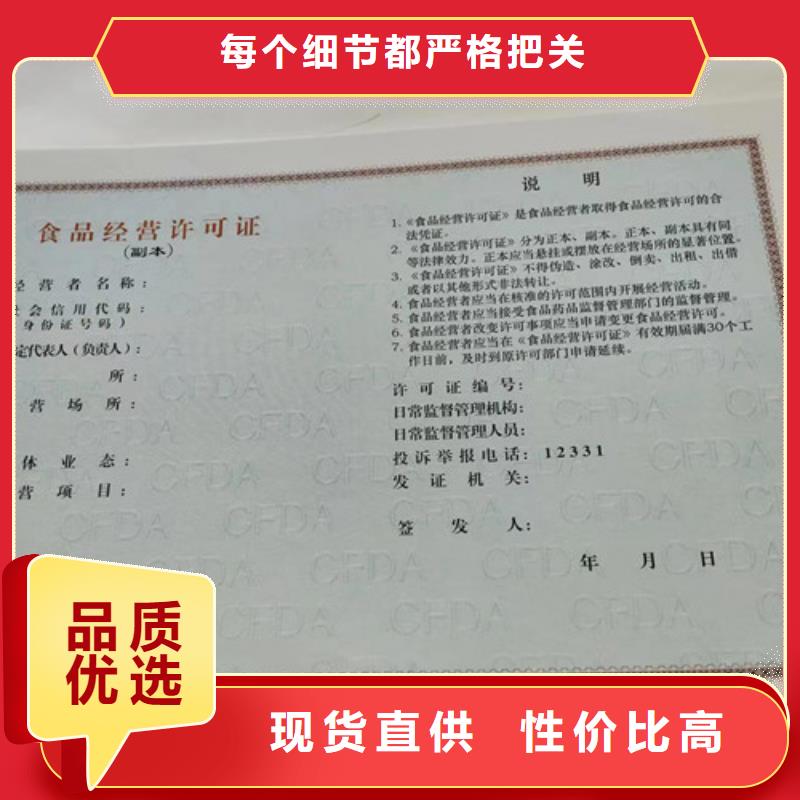 新版营业执照印刷厂/食品经营许可证订做生产/经营备案证明