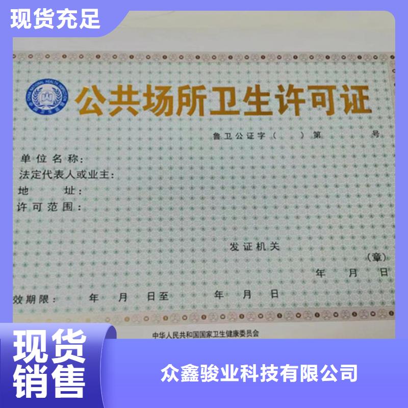 新版营业执照价格公道