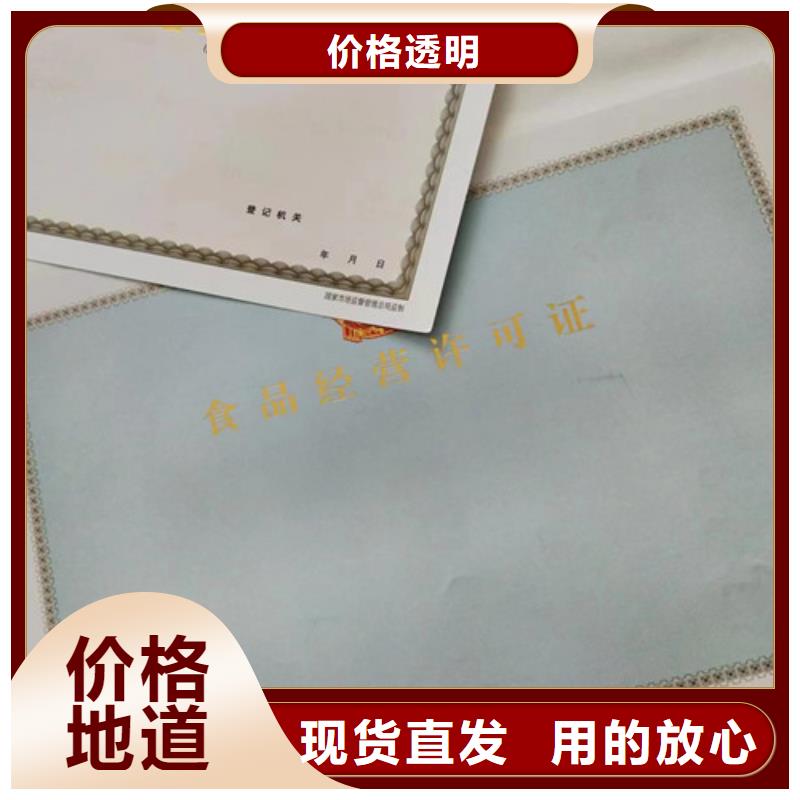 新版营业执照厂/危险化学品经营许可证制作