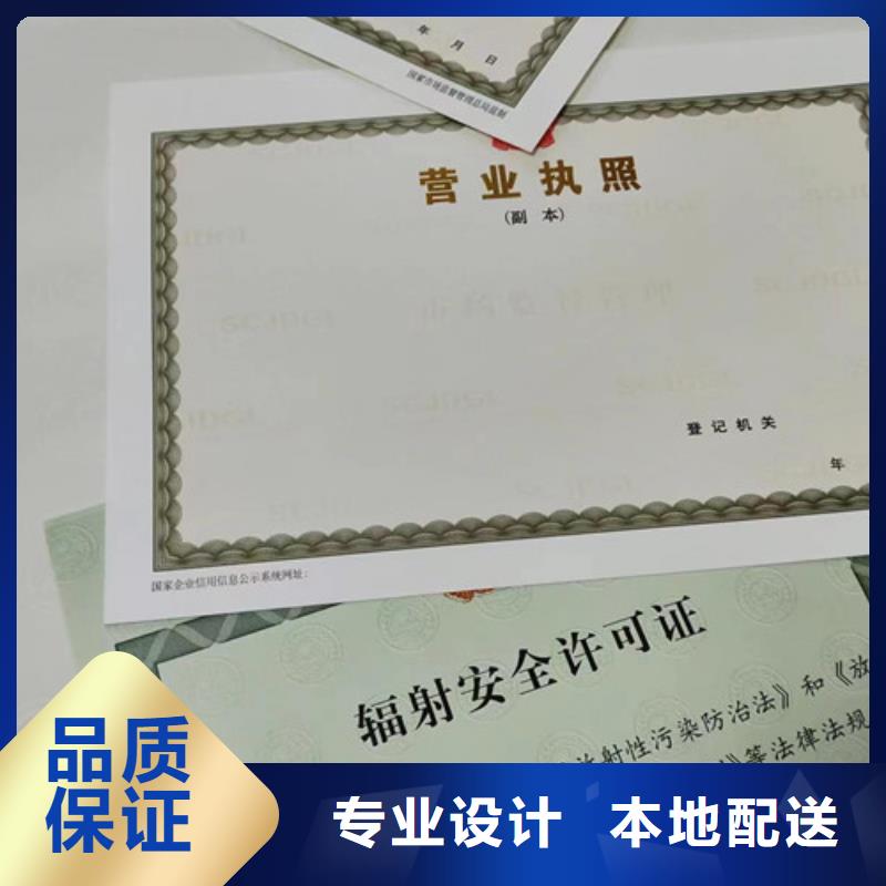 营业执照印刷厂/新版营业执照正副本制作定做