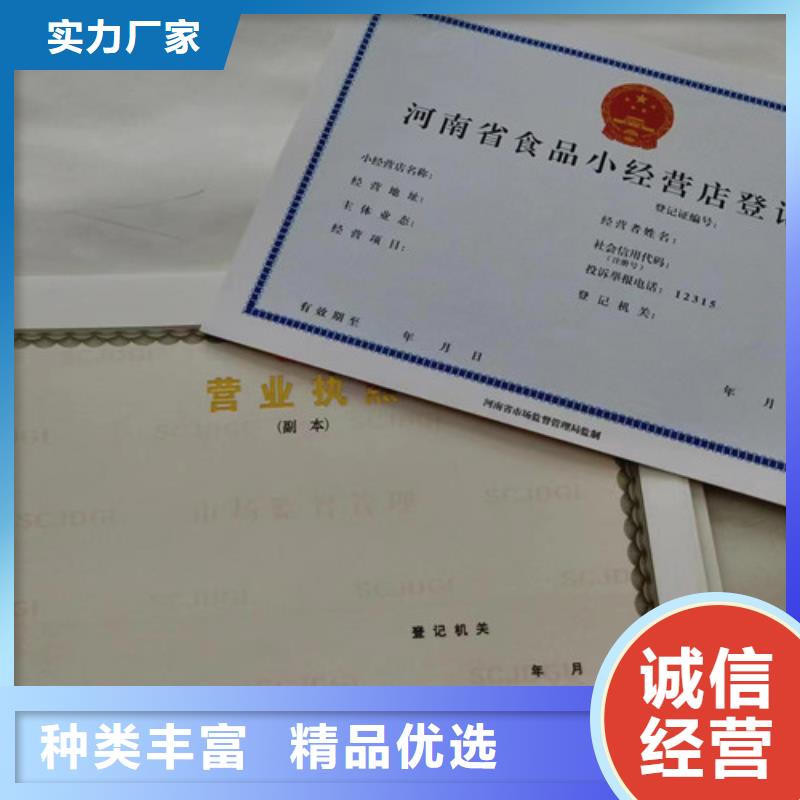 新版营业执照定做厂成品油零售经营批准厂