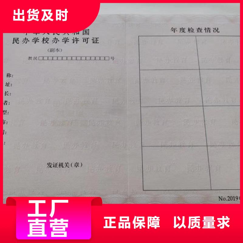 烟草专卖零售许可证印刷/经营备案凭证公司