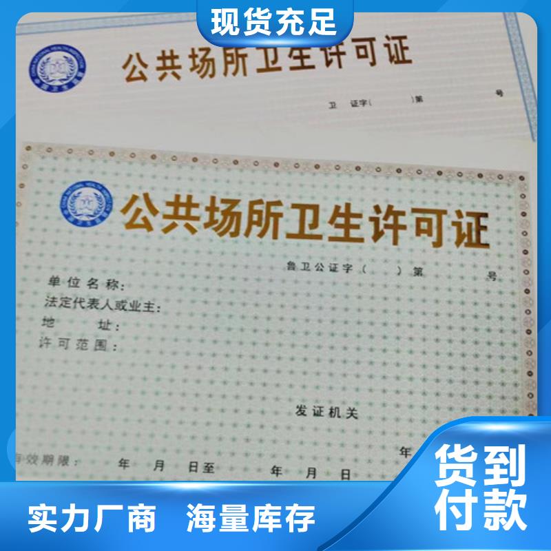 新版营业执照定做厂家/民办学校办学许可证定制厂