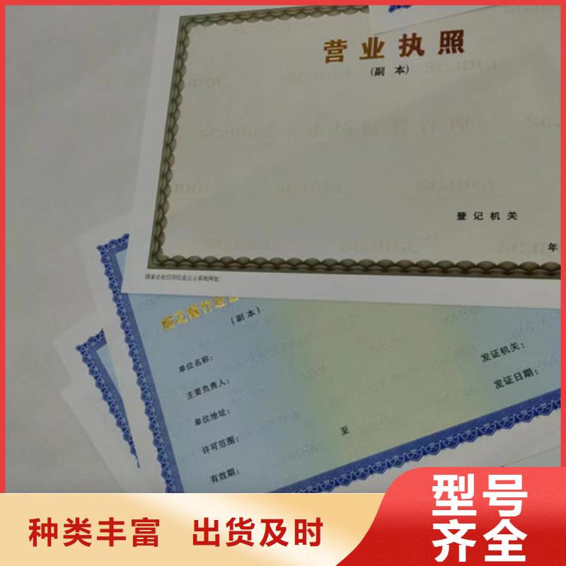 吉林新版营业执照印刷厂厂家-专心做产品