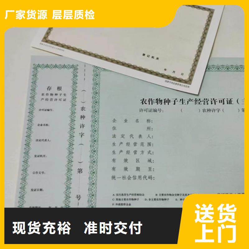 新版营业执照印刷厂家制造厂家