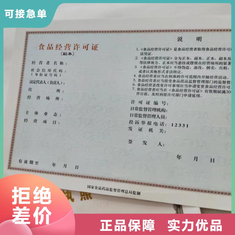 制作营业执照新版营业执照印刷