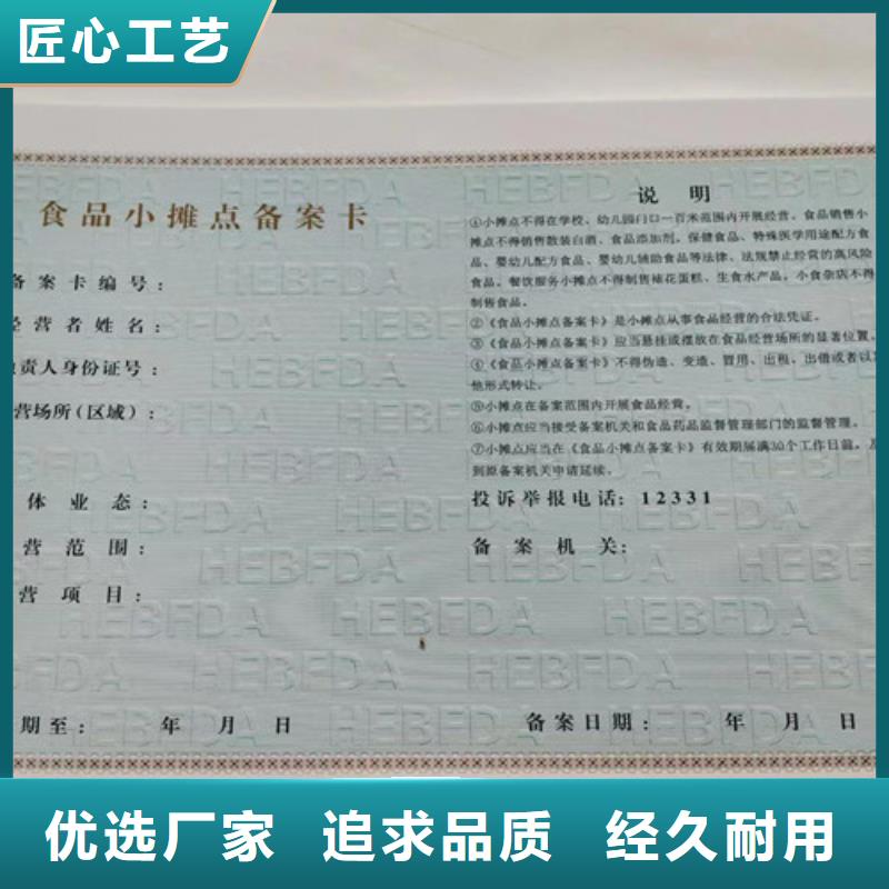 新版营业执照印刷厂家/食品小作坊小餐饮登记证定做定制生产/订做设计