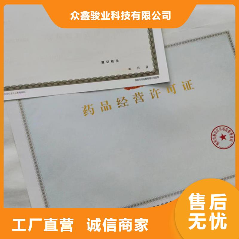 营业执照质量保证老牌厂家