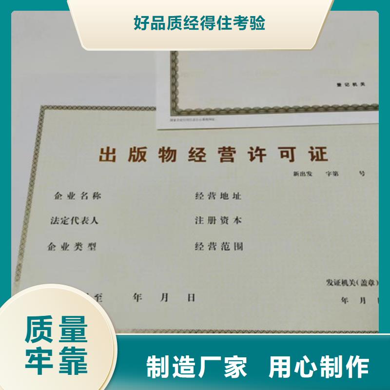 建设用地规划许可证定制新版营业执照订做公司