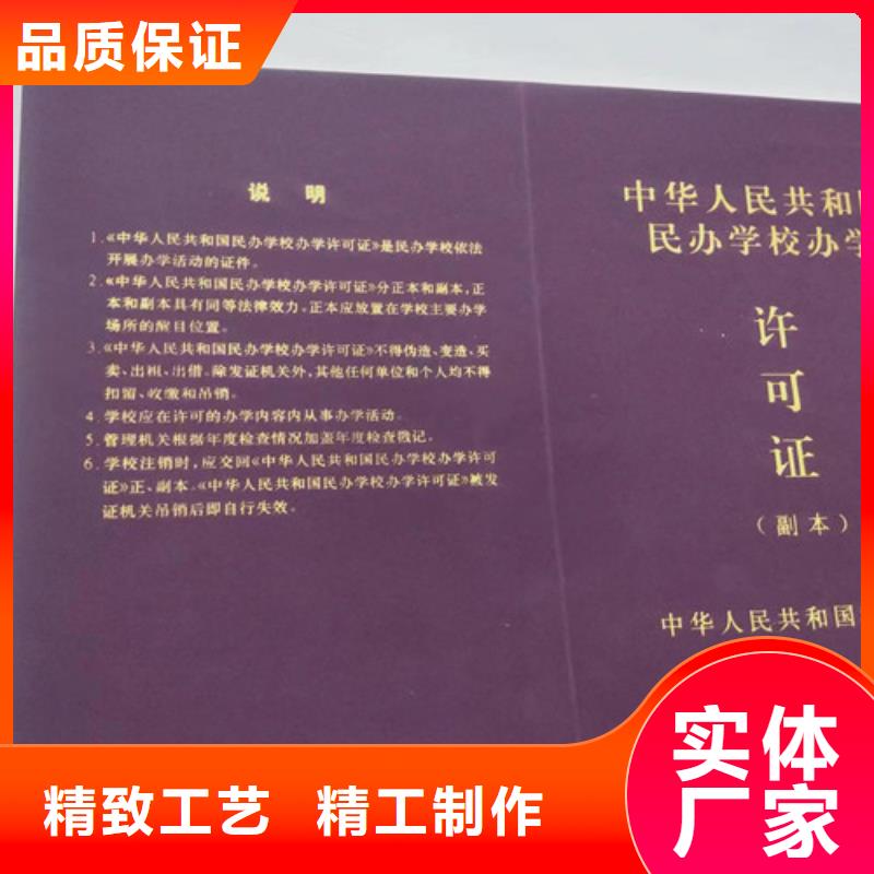 营业执照印刷新版营业执照定制