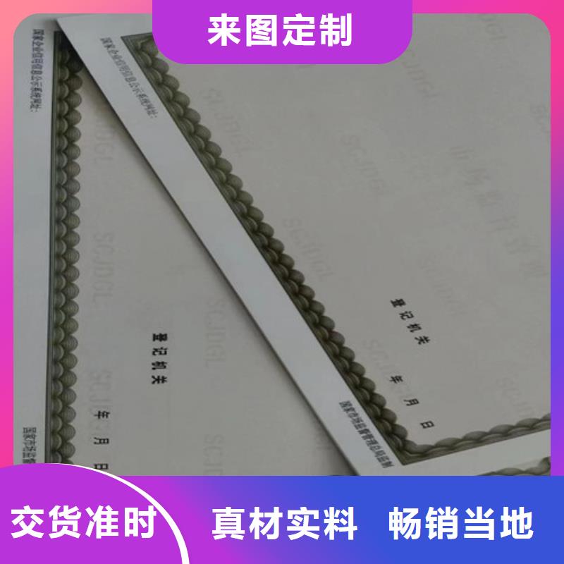 批发新版营业执照印刷_品牌厂家