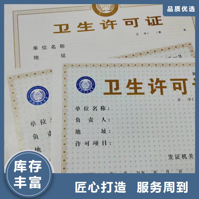 制作新版营业执照、制作新版营业执照厂家-认准众鑫骏业科技有限公司