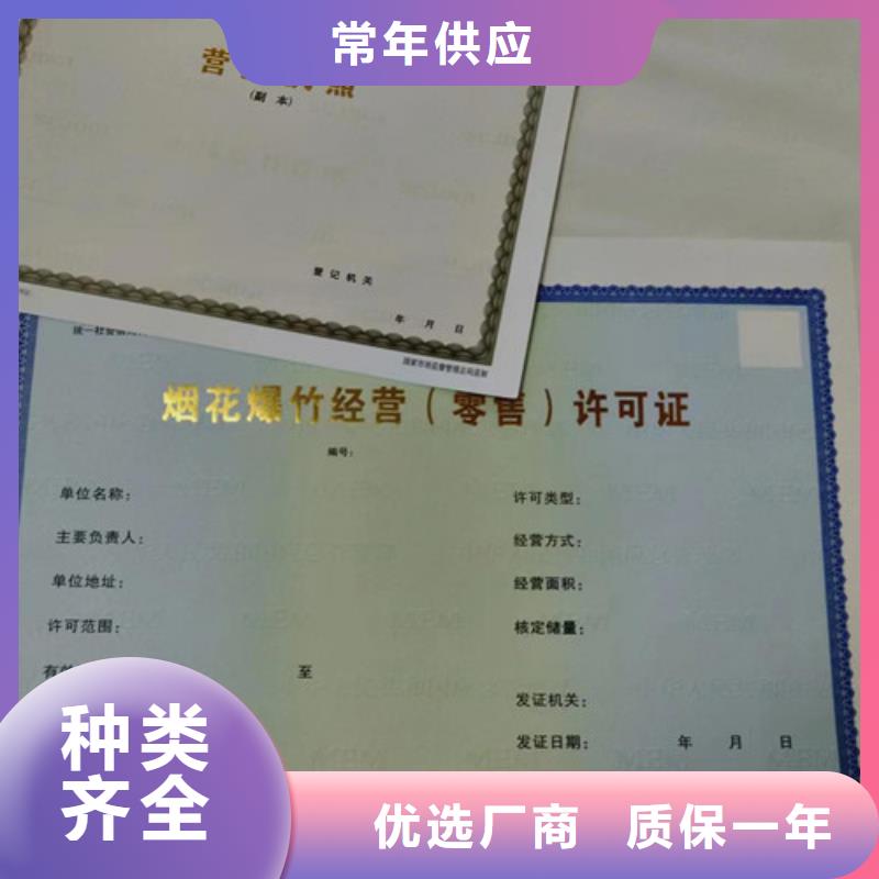 食品流通许可证印刷厂/营业执照订做定制道路运输经营许可证