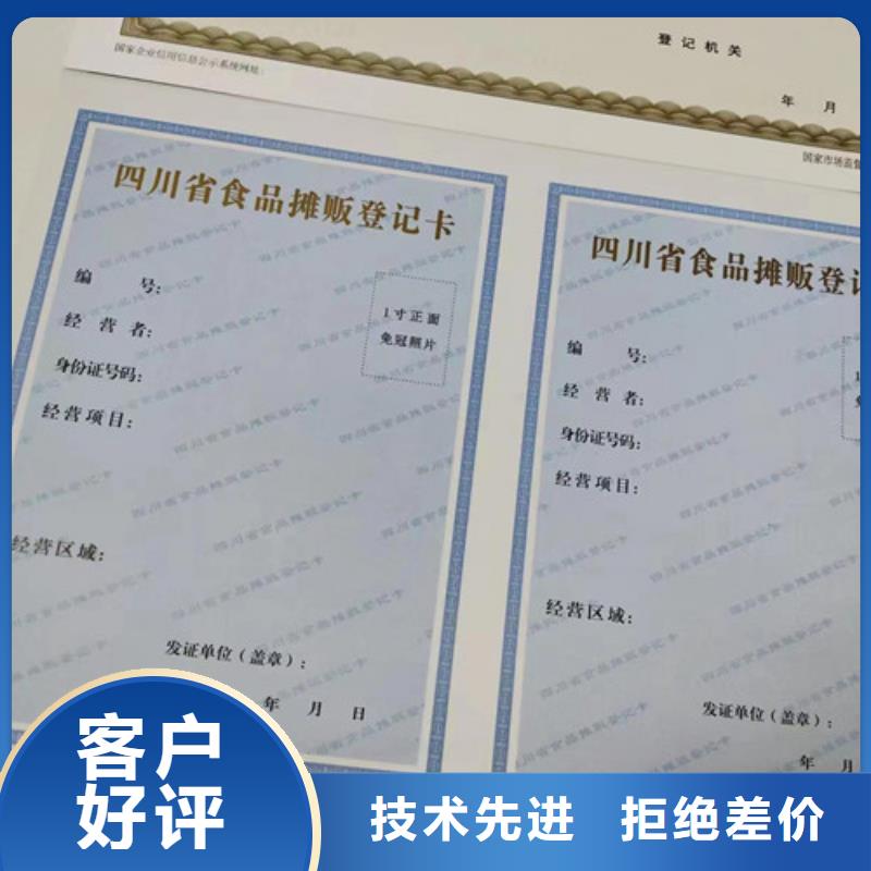 社会团体法人登记书厂家/营业执照印刷厂家