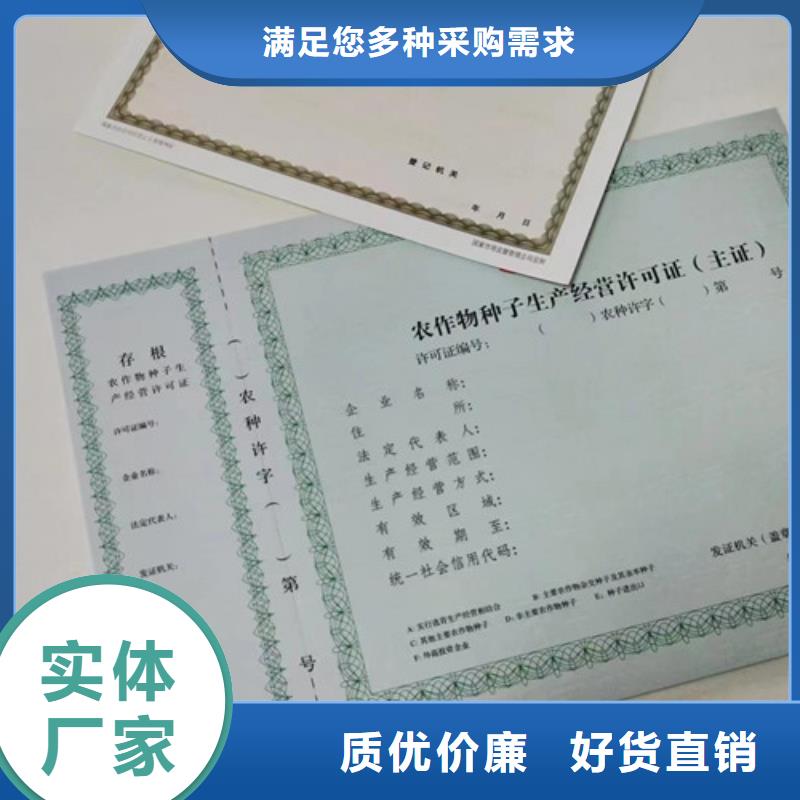 食品小经营店登记证印刷厂/订做定制制作印刷新版营业执照印刷