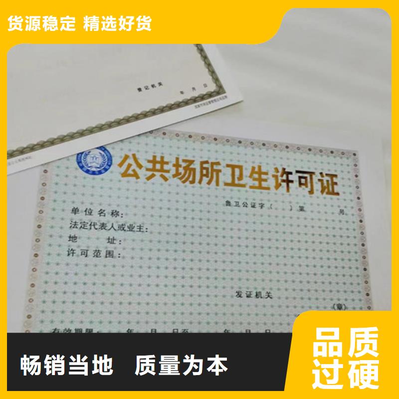 新版营业执照印刷厂家/食品生产加工小作坊证定做定制生产/订做设计