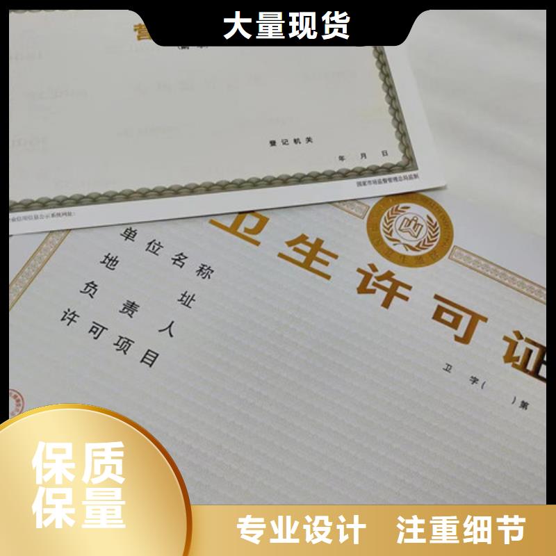 承包经营权定做厂/营业执照印刷厂家