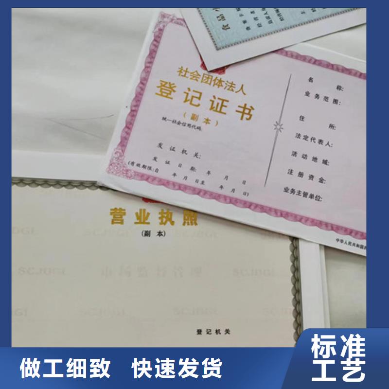 新产品：新版营业执照印刷厂采购