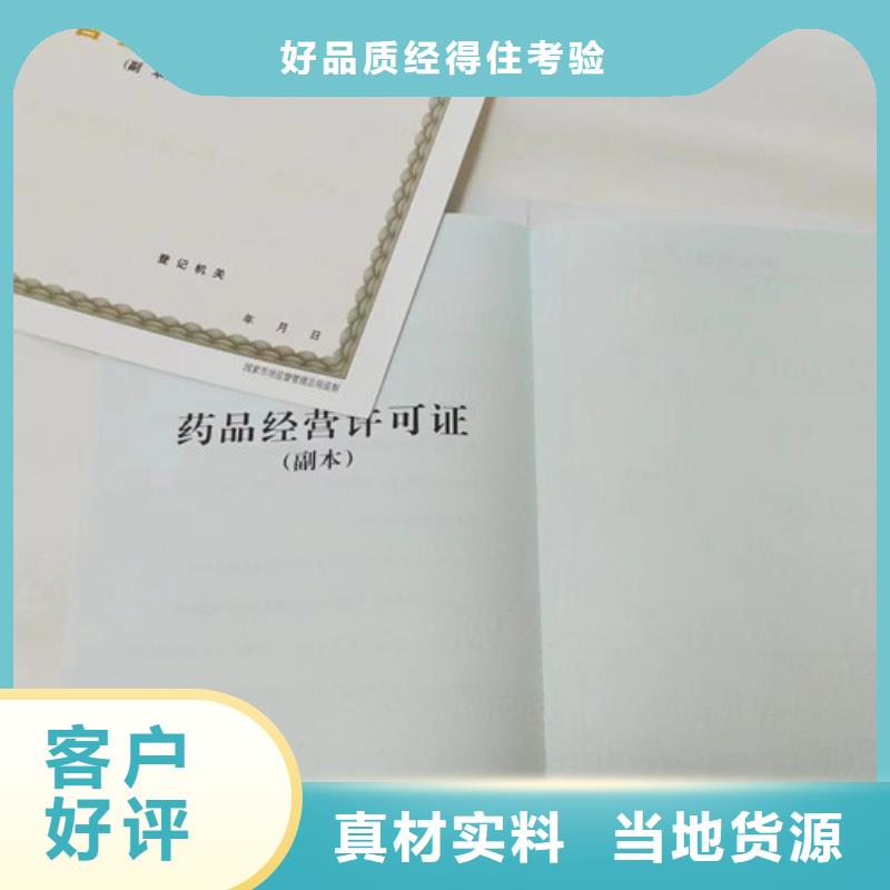 烟草专卖零售许可证、烟草专卖零售许可证厂家-库存充足