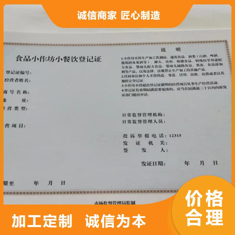 营业执照印刷厂/食品经营许可证定做