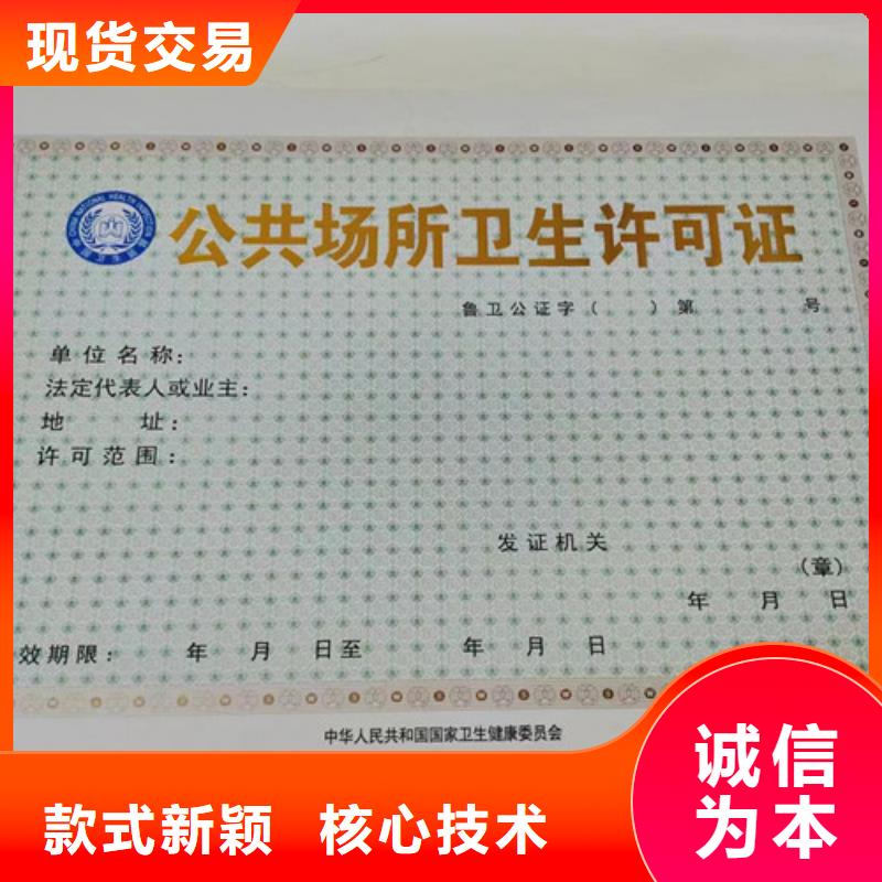 企业法人营业执照设计/新版营业执照印刷厂