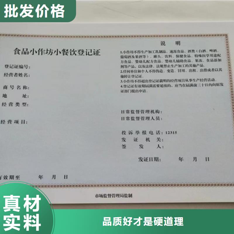 烟草专卖零售许可证印刷/烟草专卖零售许可证设计