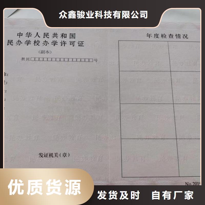 食品小摊点备案卡印刷厂/营业执照订做定制食品生产许可证明细表