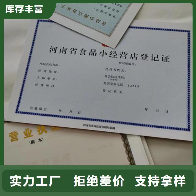 营业执照制作厂家新版营业执照订做公司