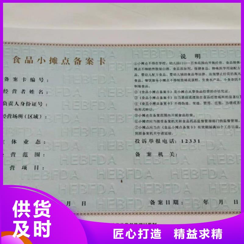 库存充足的新版营业执照印刷厂家供货商