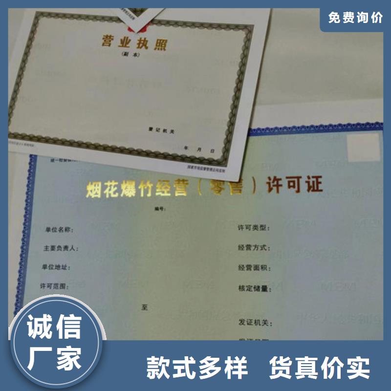 新版营业执照生产厂危险化学品经营许可证生产厂