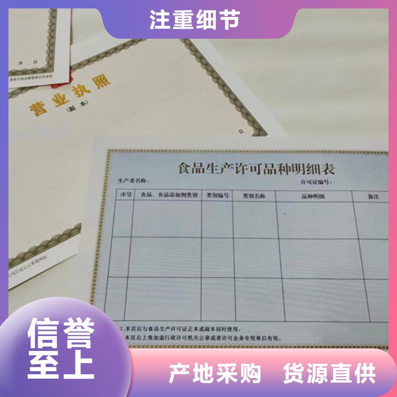 药品经营许可证印刷厂/危险化学品经营许可证制作厂