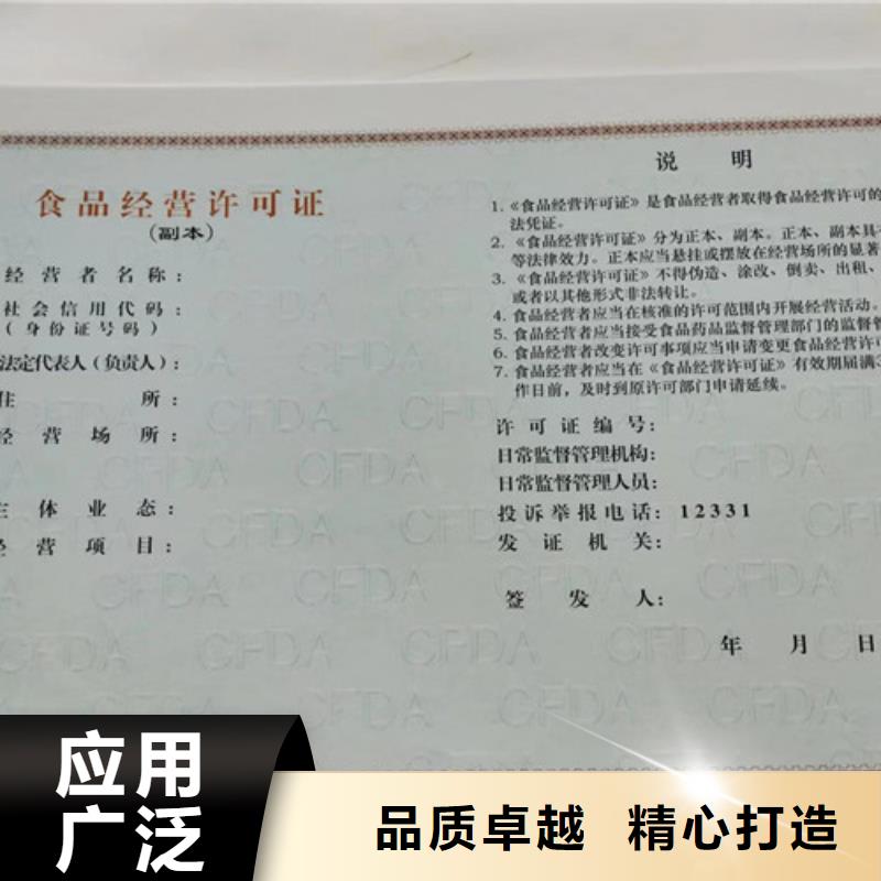 民办学校办学许可证印刷厂/设计食品生产加工小作坊证