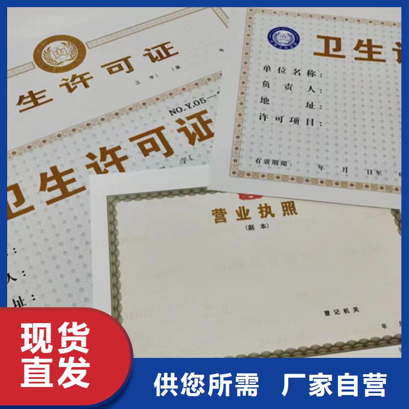 烟草专卖零售许可证印刷厂/加工建设用地规划许可证