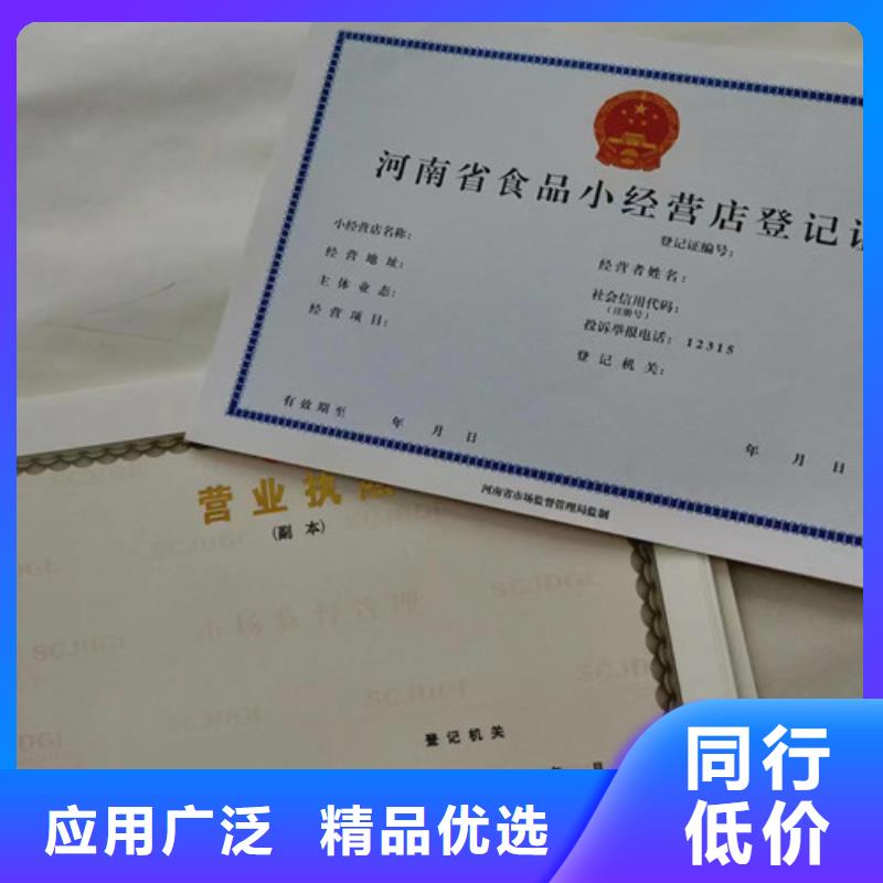 防伪营业执照订做/安全生产许可证印刷厂