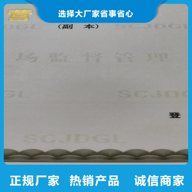 民办非企业单位登记印刷厂家/新版营业执照印刷