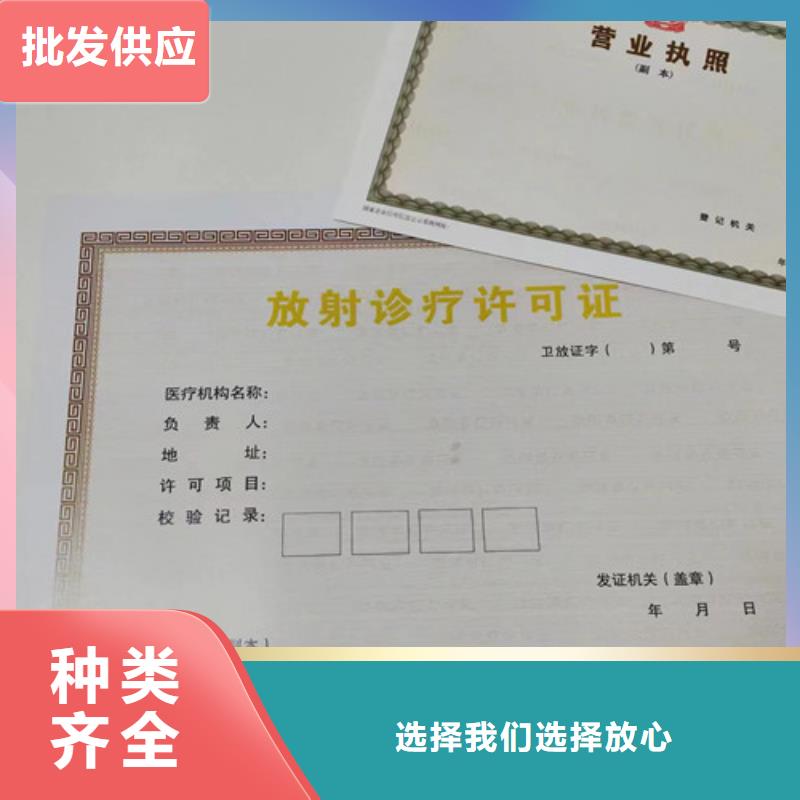 回族自治区药品经营许可证印刷厂/定做厂家生产经营许可证