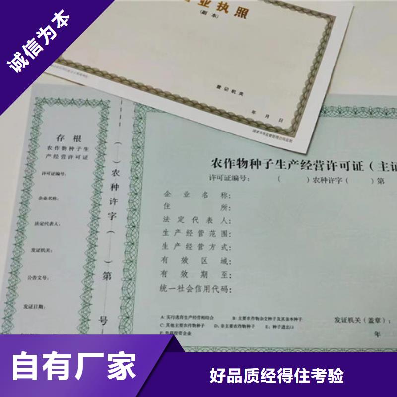 营业执照定做行业综合许可证定制厂