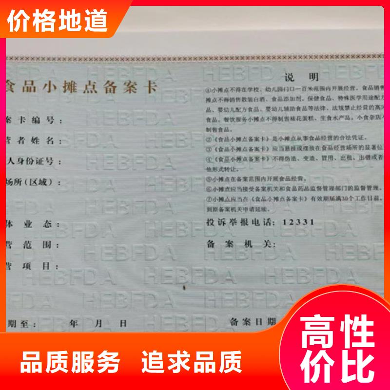 药品经营许可证印刷厂/社会团体法人登记公司