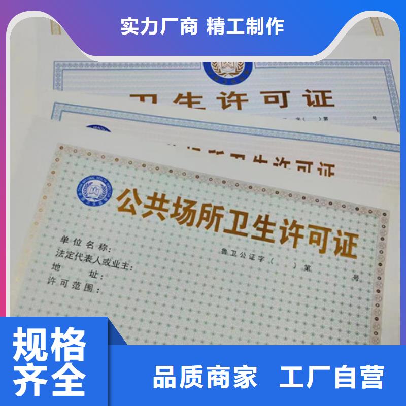 烟草专卖零售许可证印刷厂/公司成品油零售经营批准