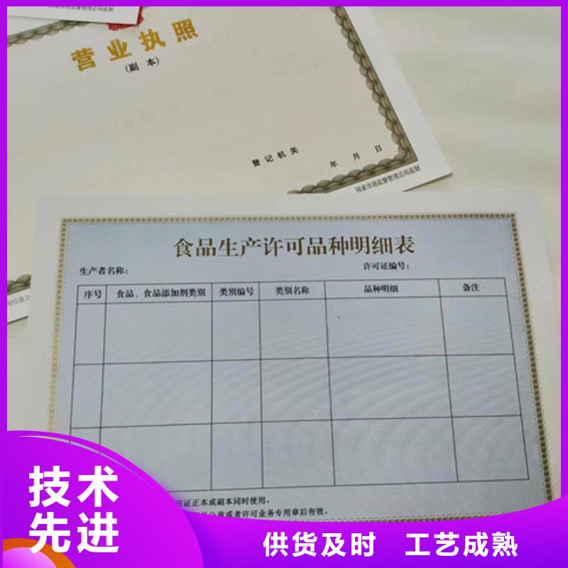 营业执照定做危险化学品经营许可证制作厂家