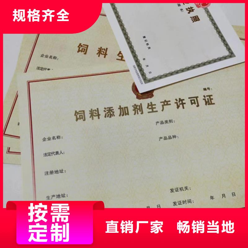 食品小经营店登记证印刷厂/订做定制制作印刷新版营业执照印刷