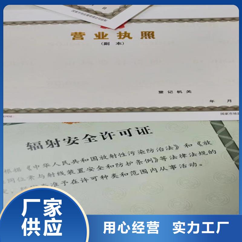 营业执照定制厂新版营业执照加工