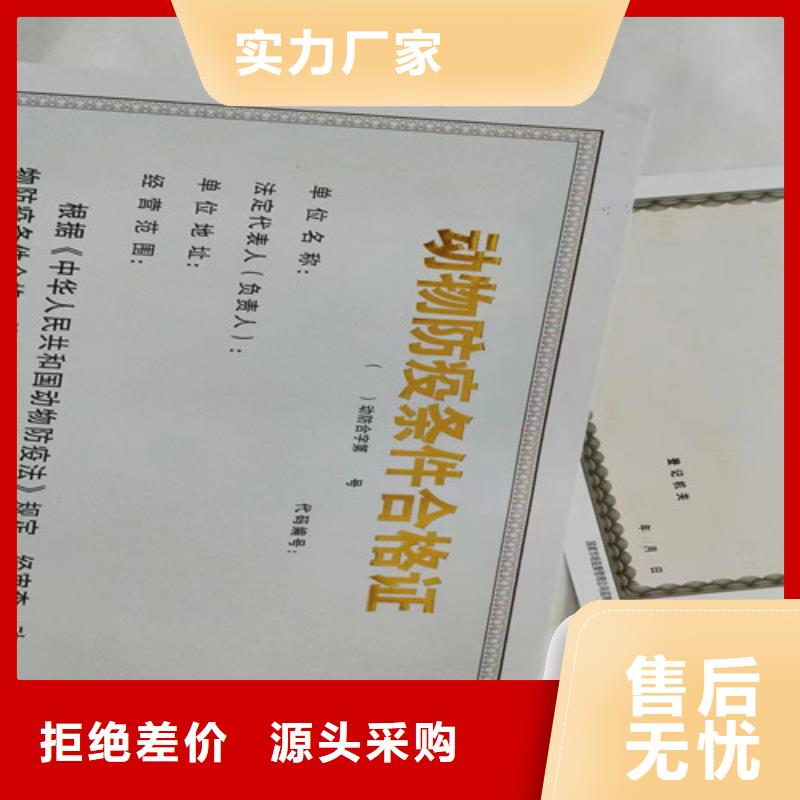 北京海淀营业执照印刷厂家货源直供