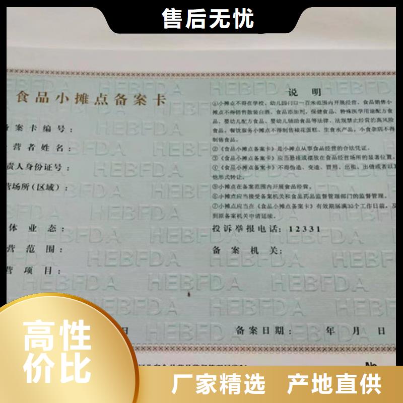 建设工程规划许可证印刷定做/新版营业执照印刷厂