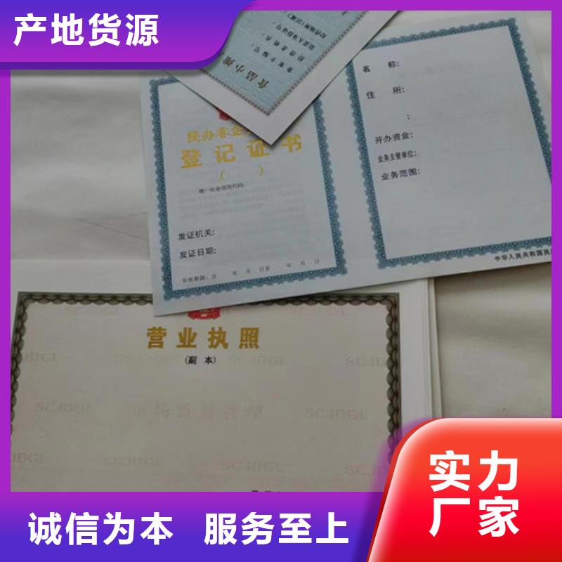 保定营业执照印刷厂生产制造厂家